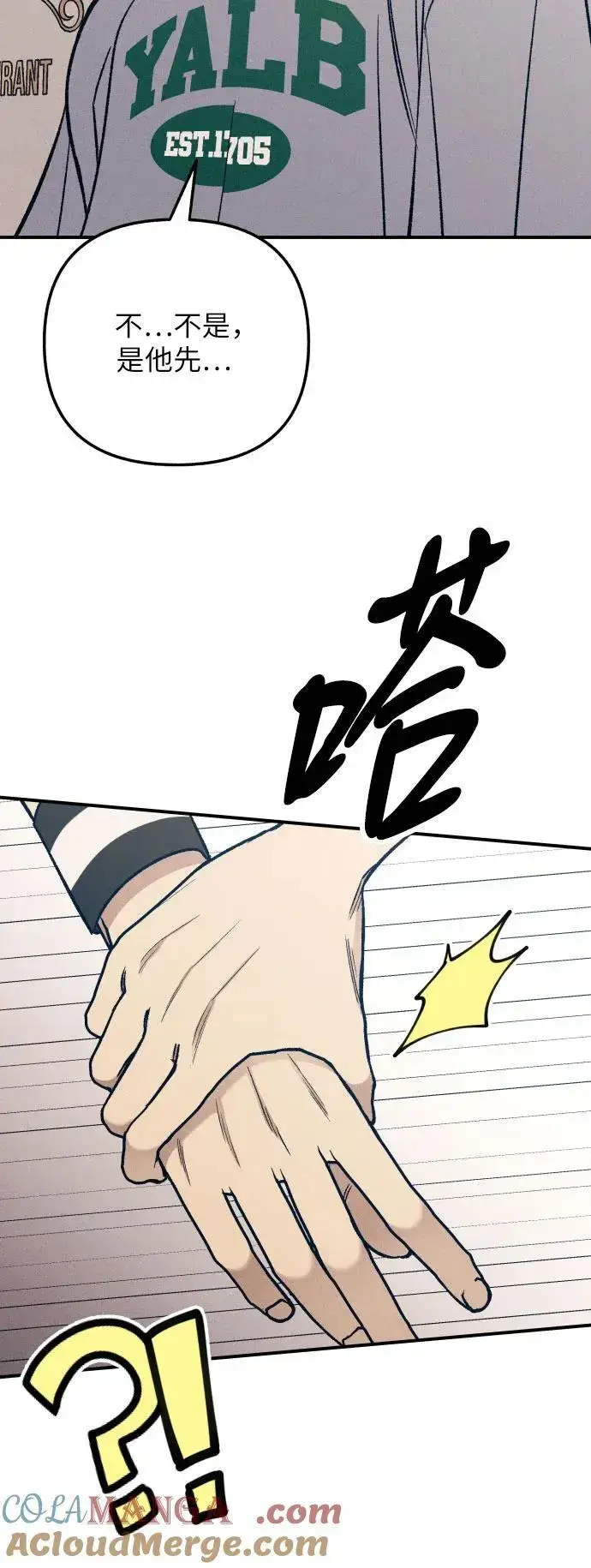 《初恋是冤家》第80话图7