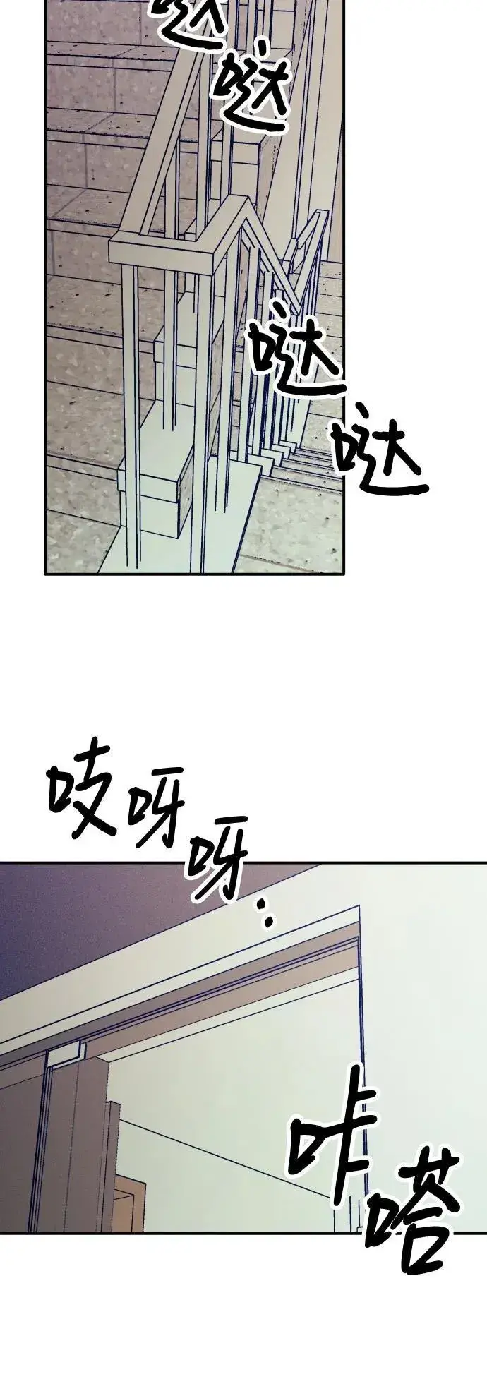 《初恋是冤家》第80话图9