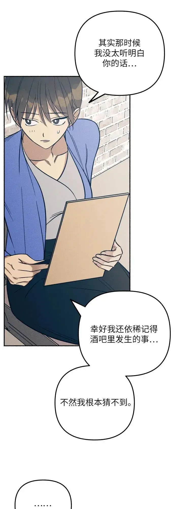《初恋是冤家》第81话图12