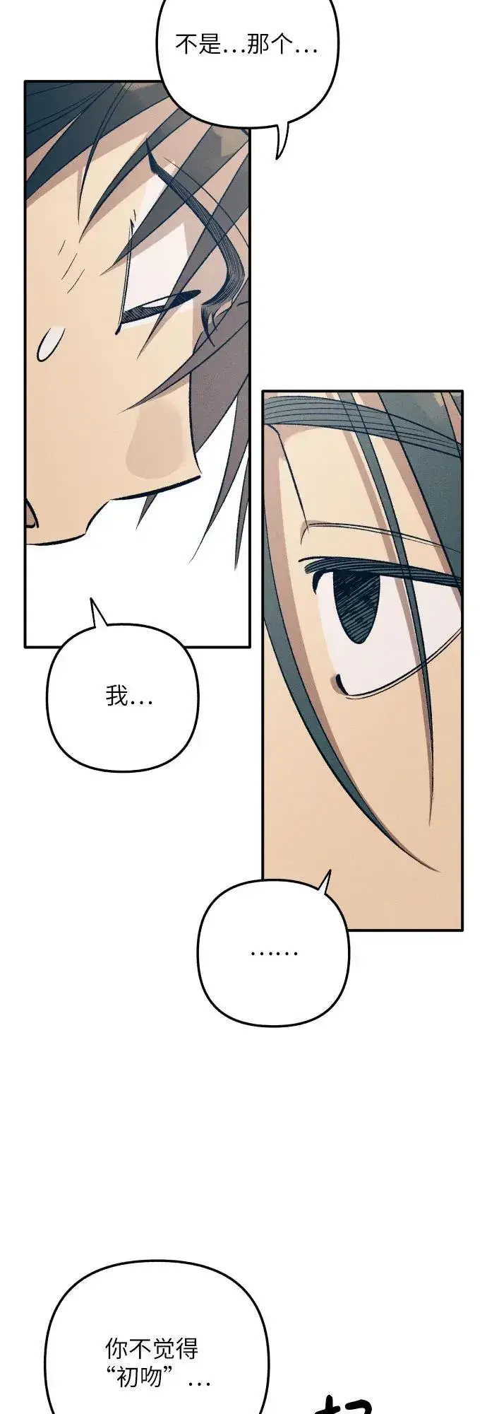 《初恋是冤家》第81话图23