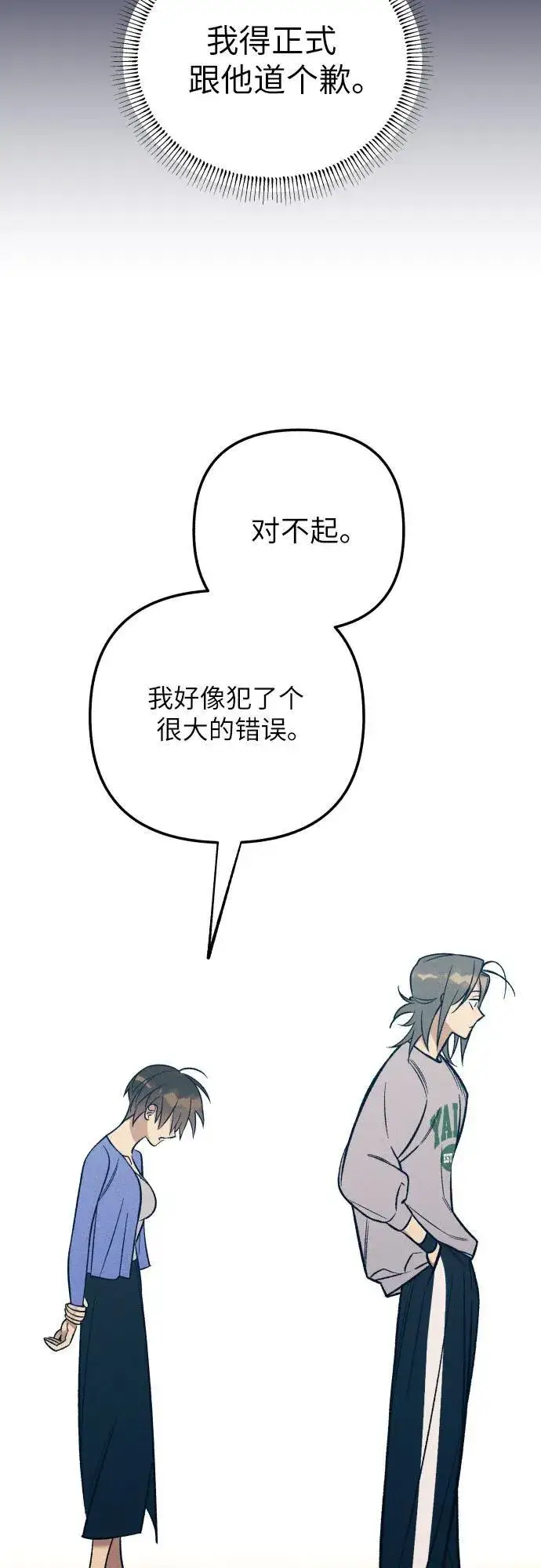 《初恋是冤家》第81话图30