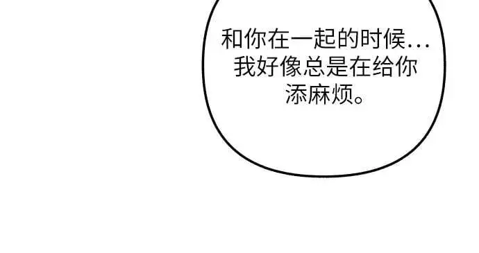 《初恋是冤家》第81话图32