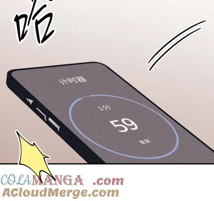 《初恋是冤家》第81话图4