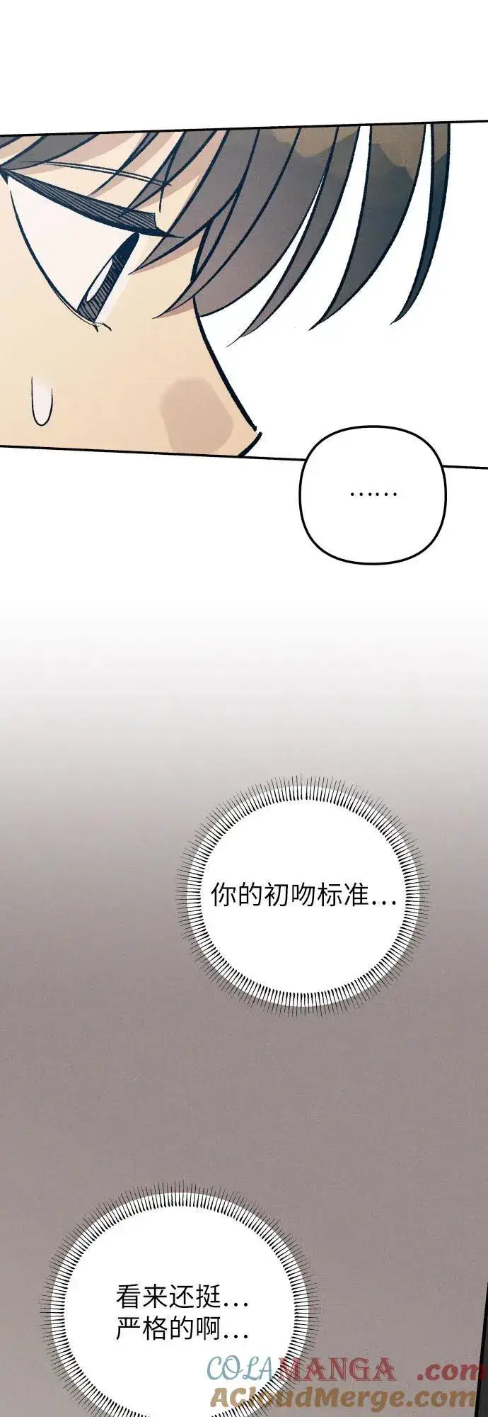 《初恋是冤家》第81话图40