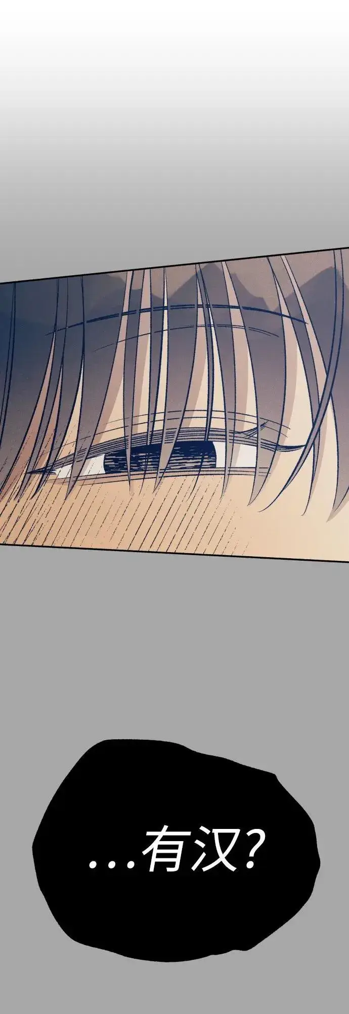 《初恋是冤家》第81话图44