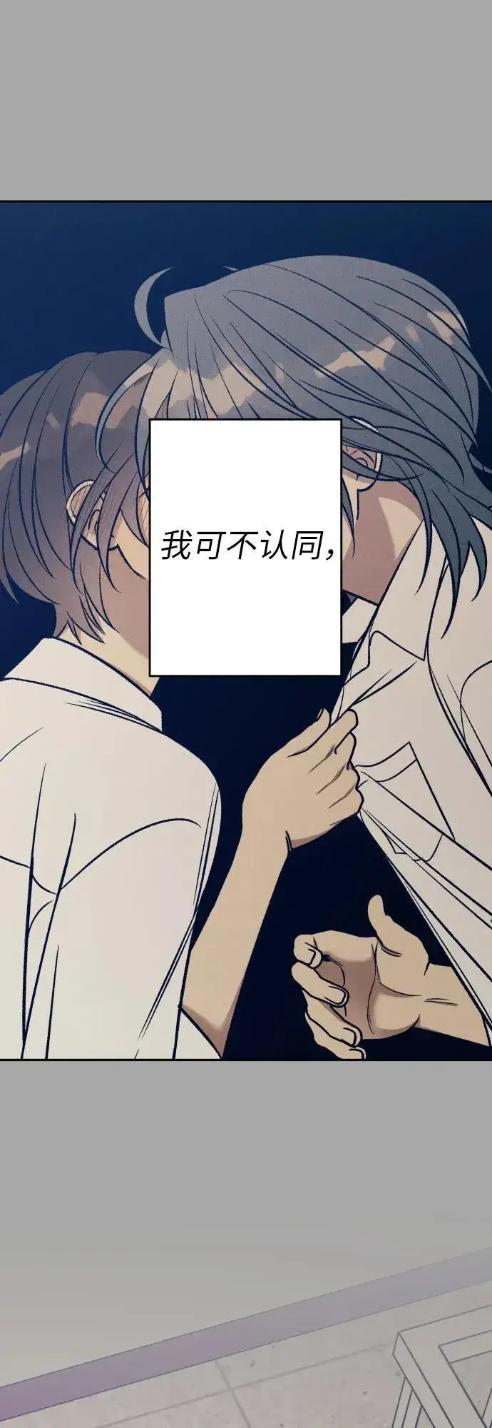 《初恋是冤家》第81话图45