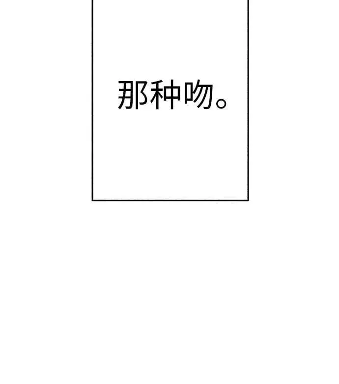 《初恋是冤家》第81话图47