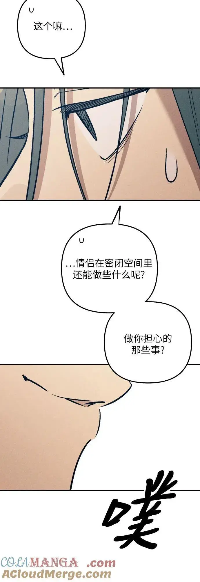 《初恋是冤家》第81话图52