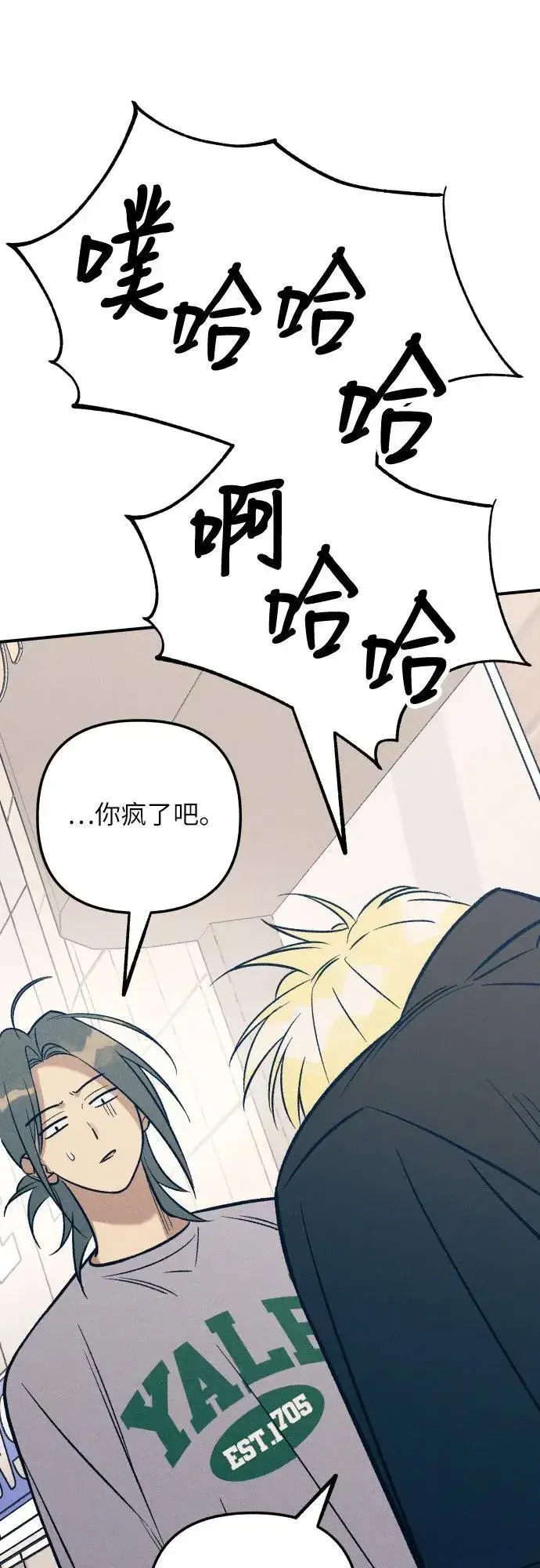 《初恋是冤家》第81话图53