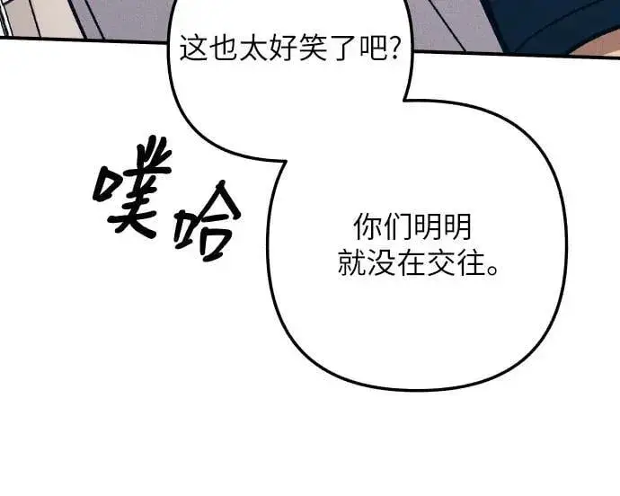 《初恋是冤家》第81话图54