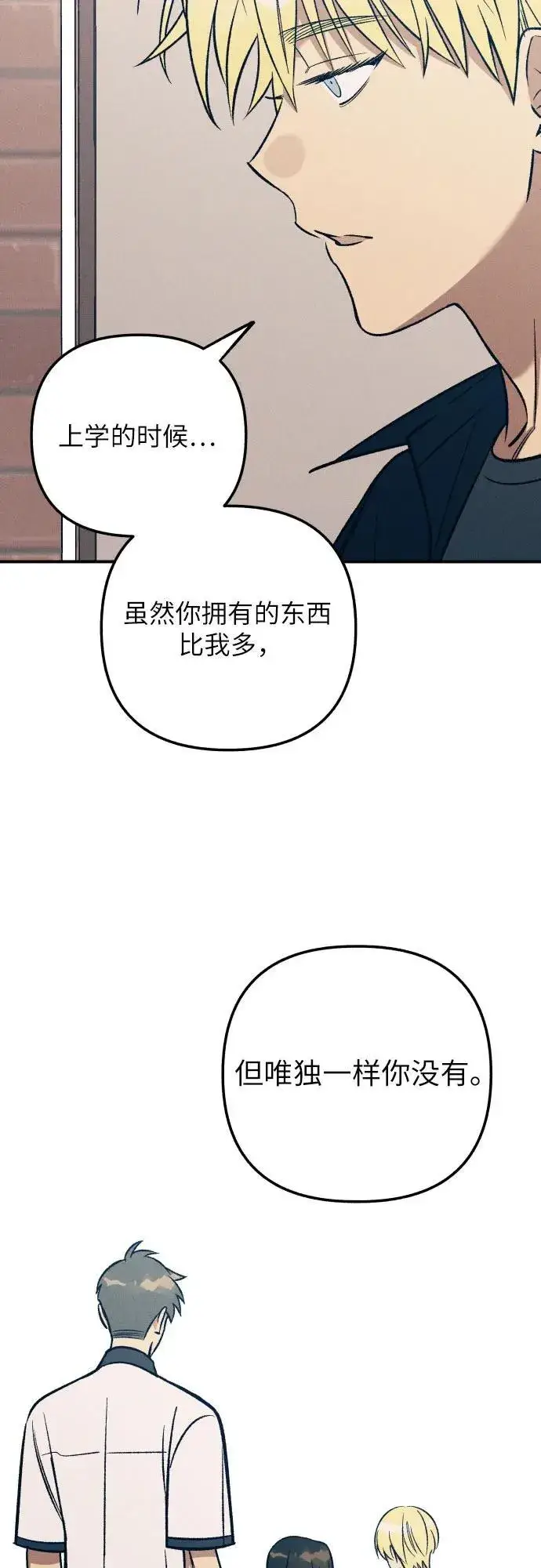 《初恋是冤家》第81话图56