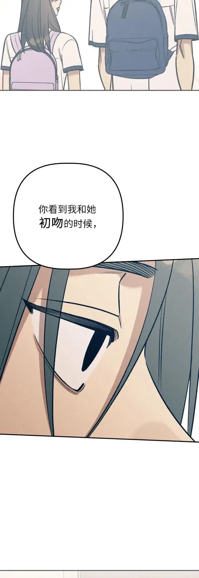 《初恋是冤家》第81话图59