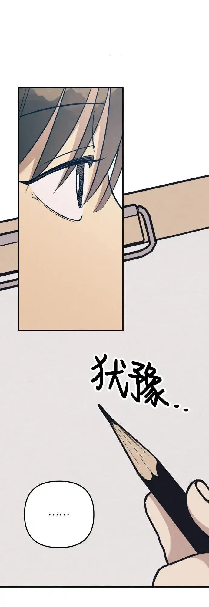 《初恋是冤家》第81话图6