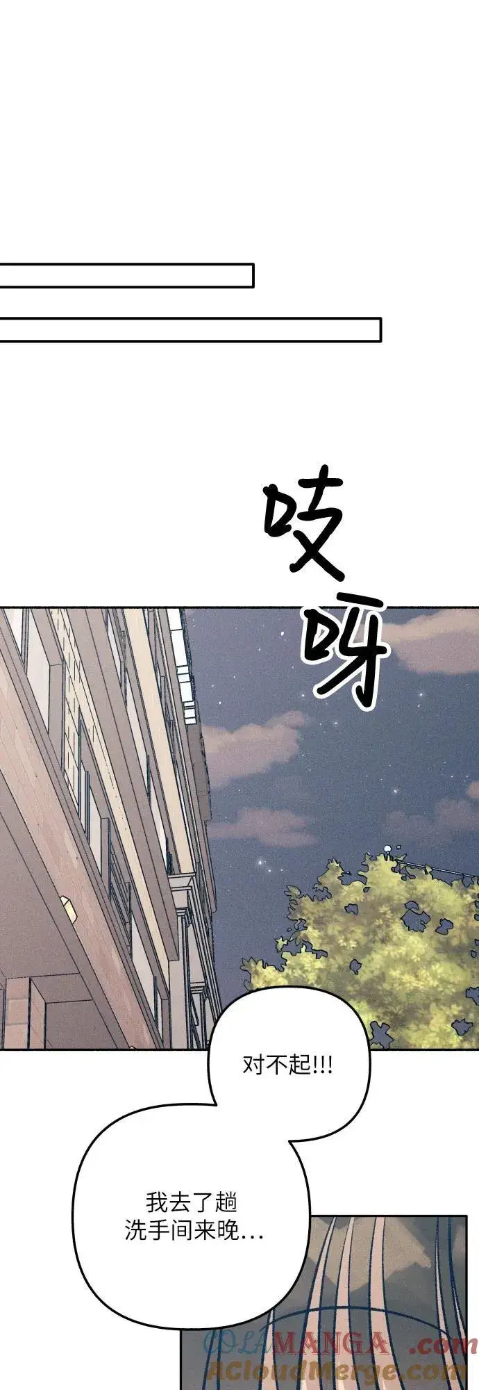《初恋是冤家》第81话图64