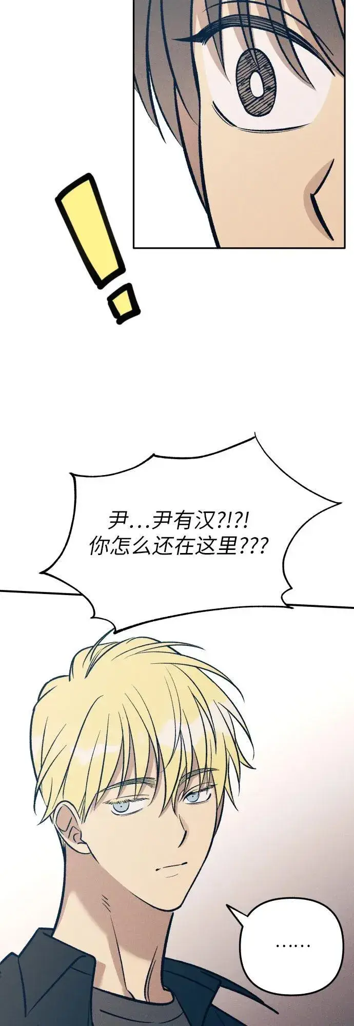 《初恋是冤家》第81话图65