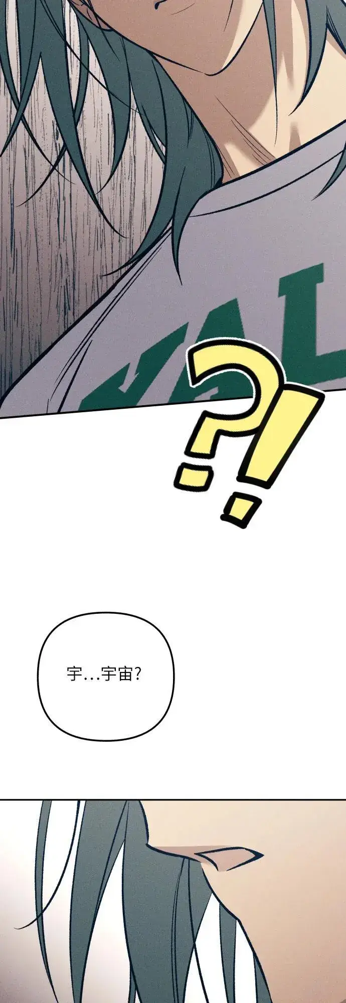 《初恋是冤家》第81话图69