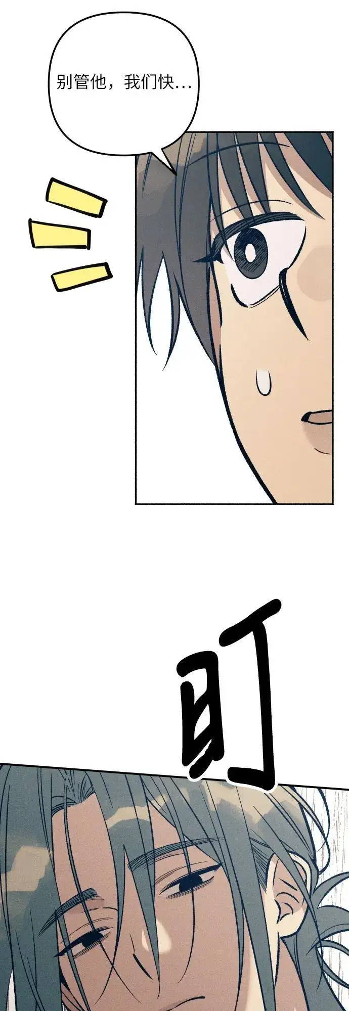 漫画《初恋是冤家》第82话第33张图