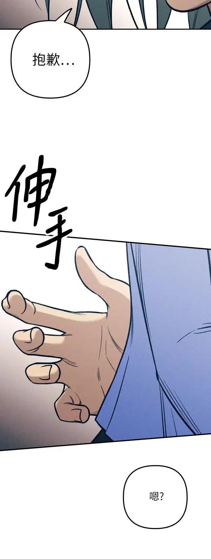 漫画《初恋是冤家》第82话第35张图