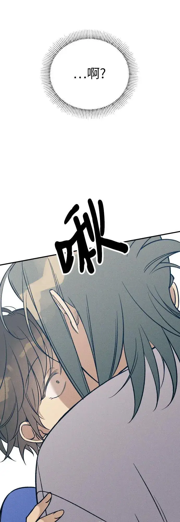 漫画《初恋是冤家》第82话第38张图