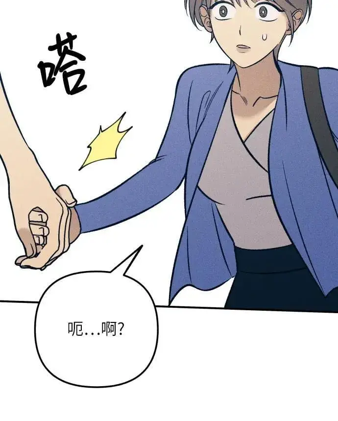 漫画《初恋是冤家》第82话第45张图