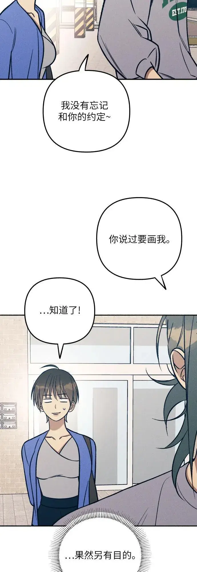 漫画《初恋是冤家》第82话第60张图