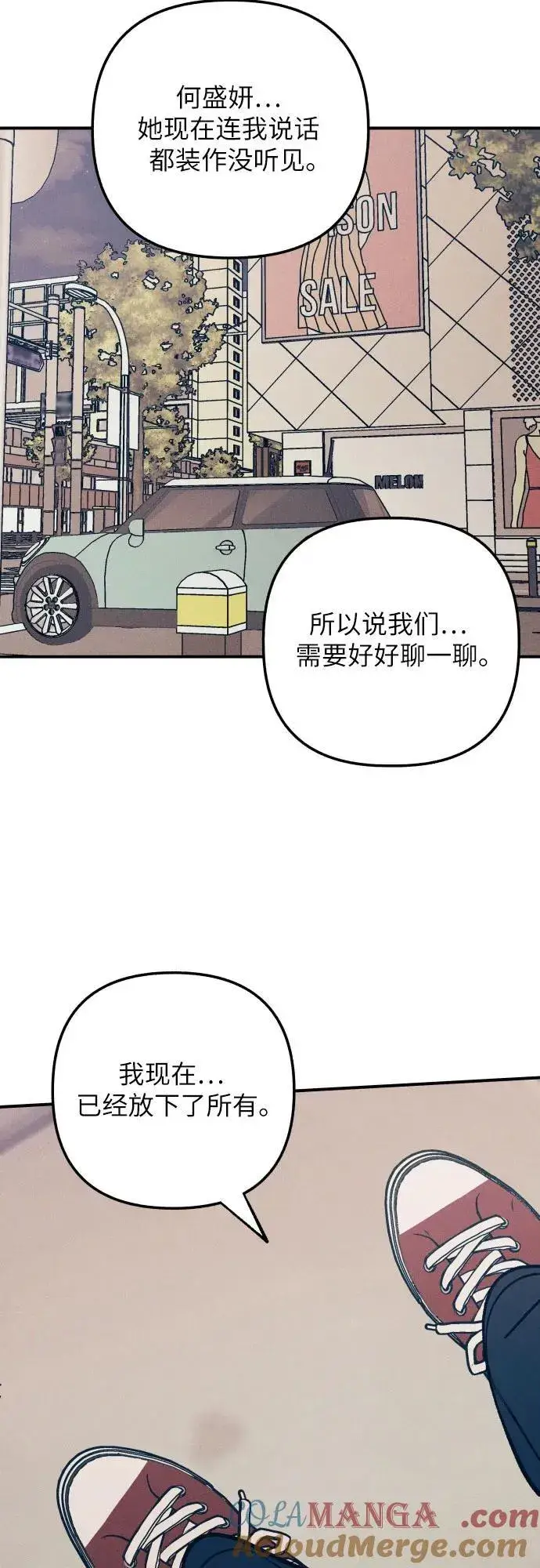 漫画《初恋是冤家》第82话第7张图