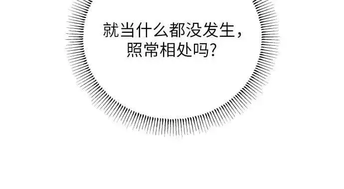 《初恋是冤家》第83话图20