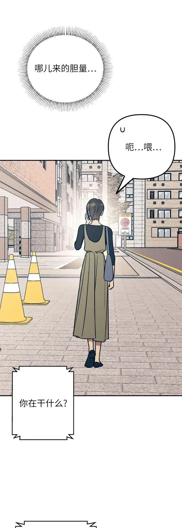 《初恋是冤家》第83话图30