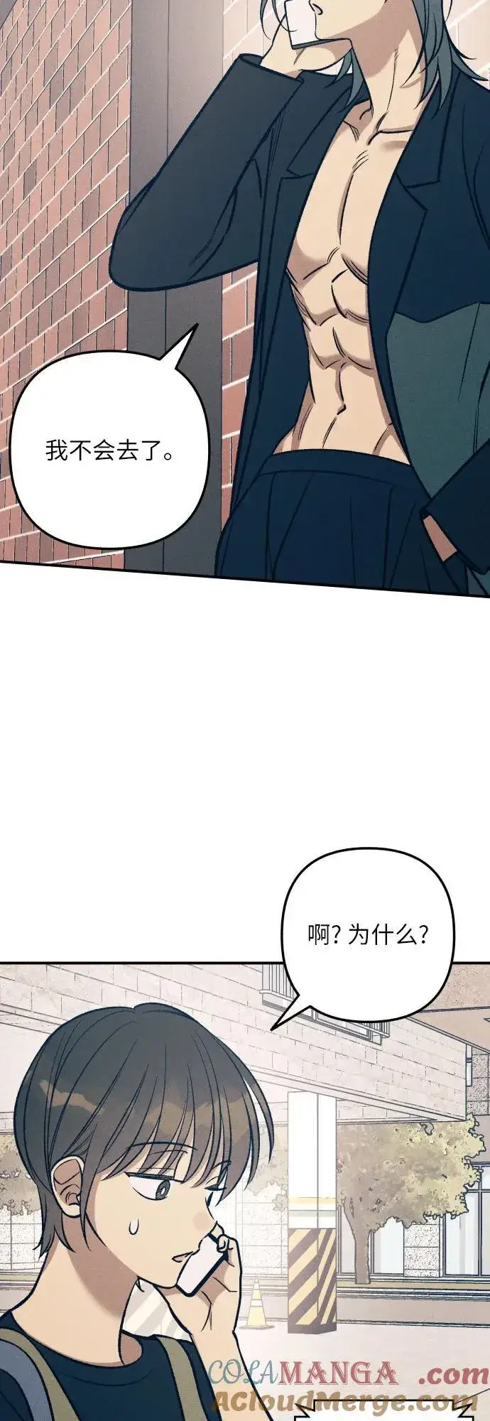 《初恋是冤家》第83话图34