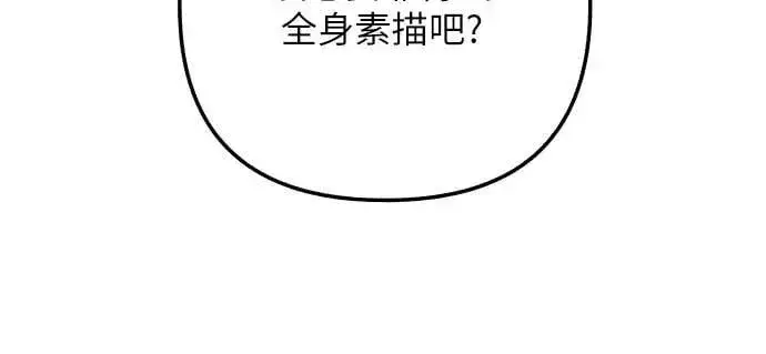 《初恋是冤家》第83话图39