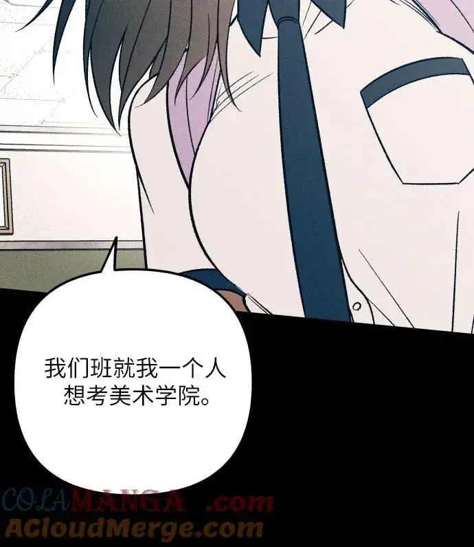 《初恋是冤家》第83话图4