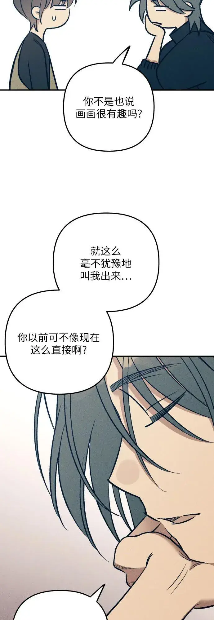 《初恋是冤家》第83话图57