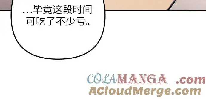 《初恋是冤家》第83话图58