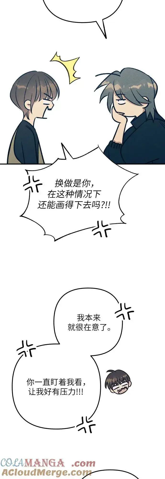 《初恋是冤家》第83话图61