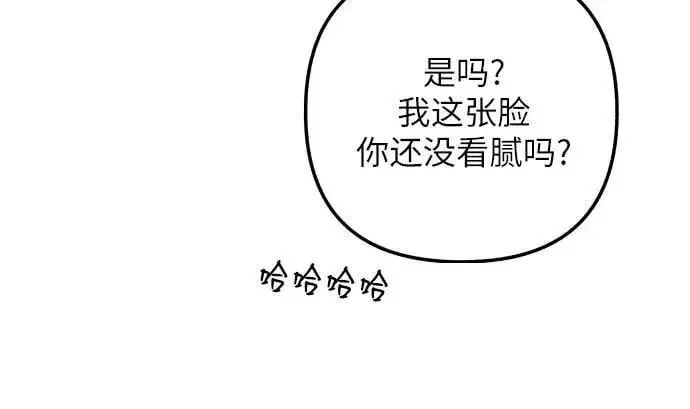 《初恋是冤家》第83话图62