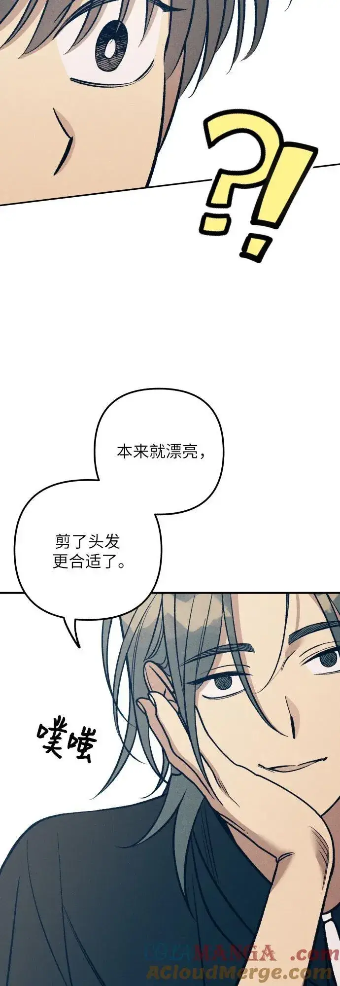 《初恋是冤家》第83话图64