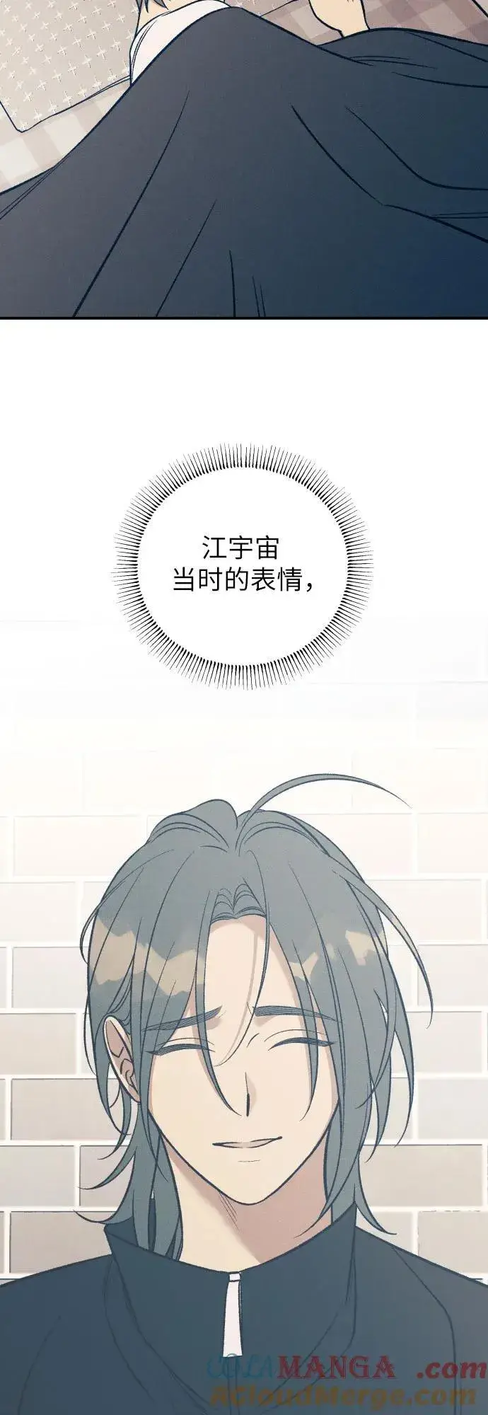 《初恋是冤家》第84话图13