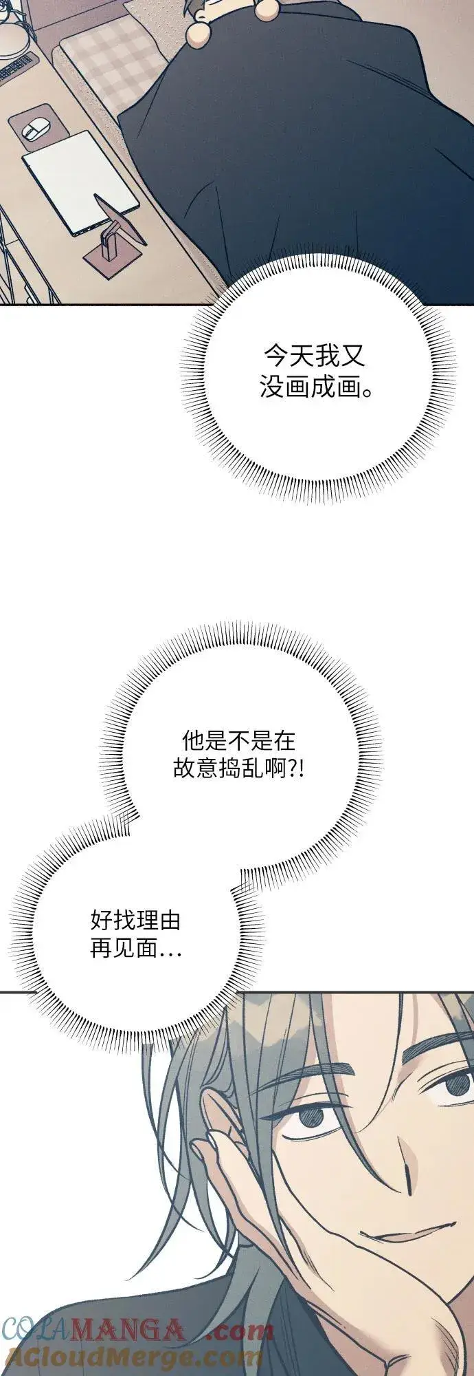 《初恋是冤家》第84话图16