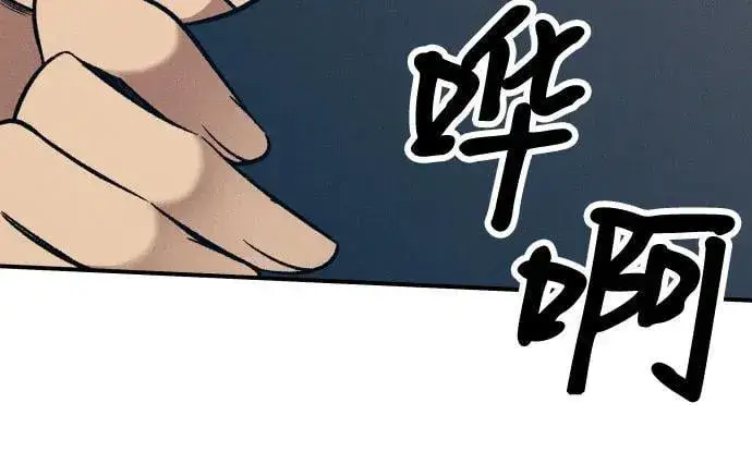 《初恋是冤家》第84话图18