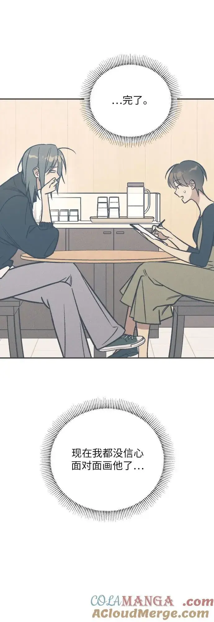 《初恋是冤家》第84话图19