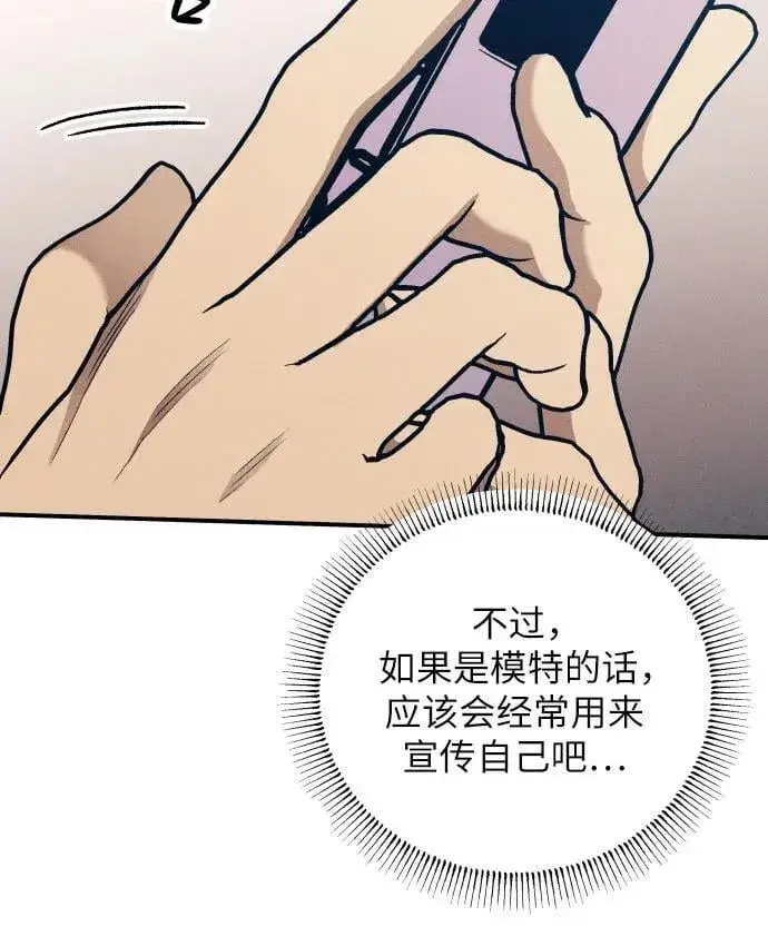 《初恋是冤家》第84话图24