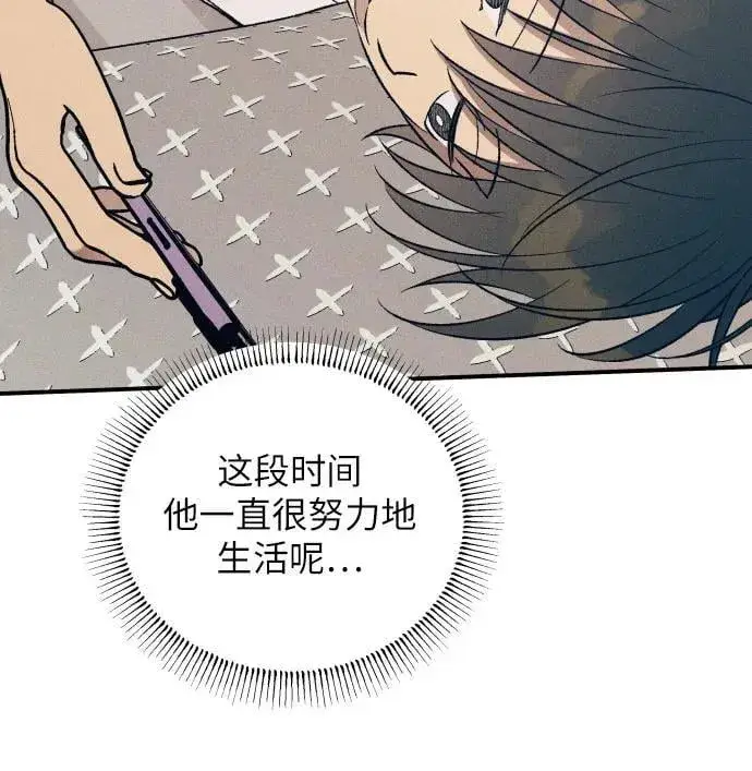 《初恋是冤家》第84话图27