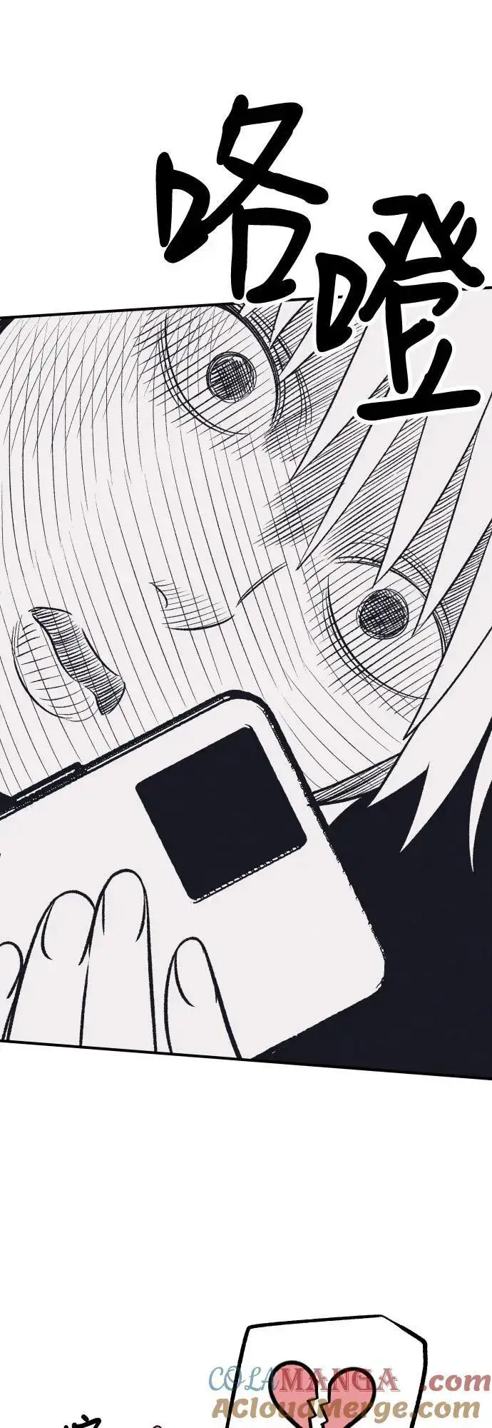 《初恋是冤家》第84话图31