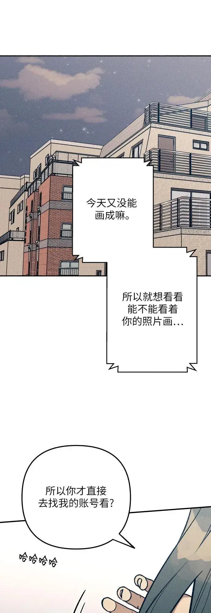 《初恋是冤家》第84话图39
