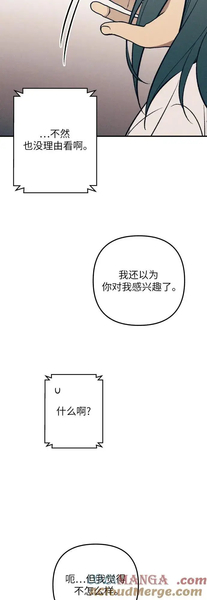 《初恋是冤家》第84话图40