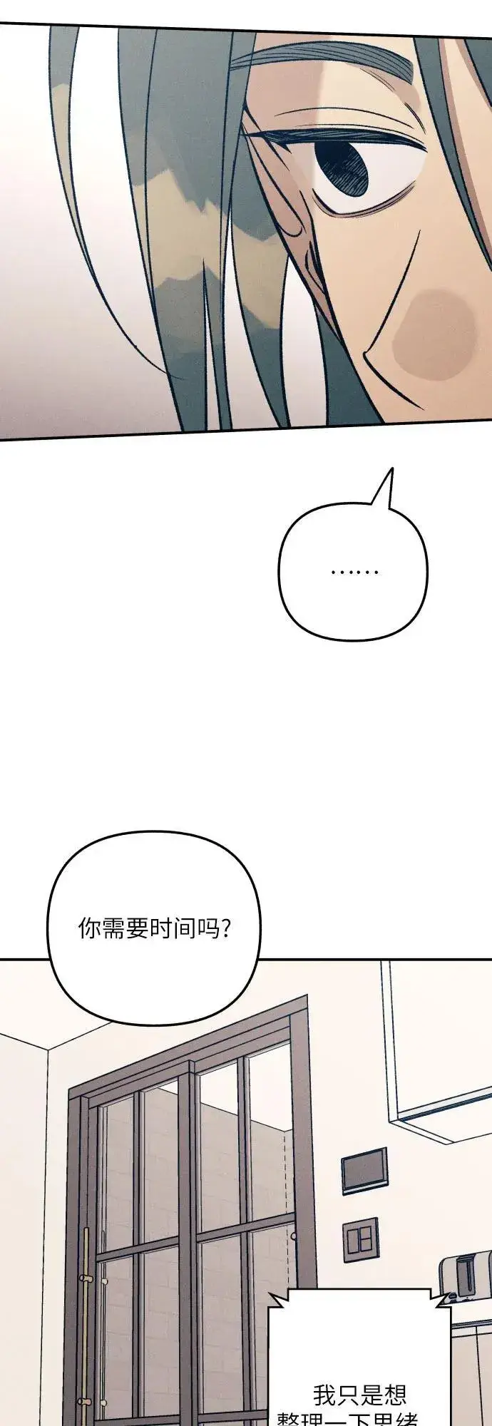 《初恋是冤家》第84话图44