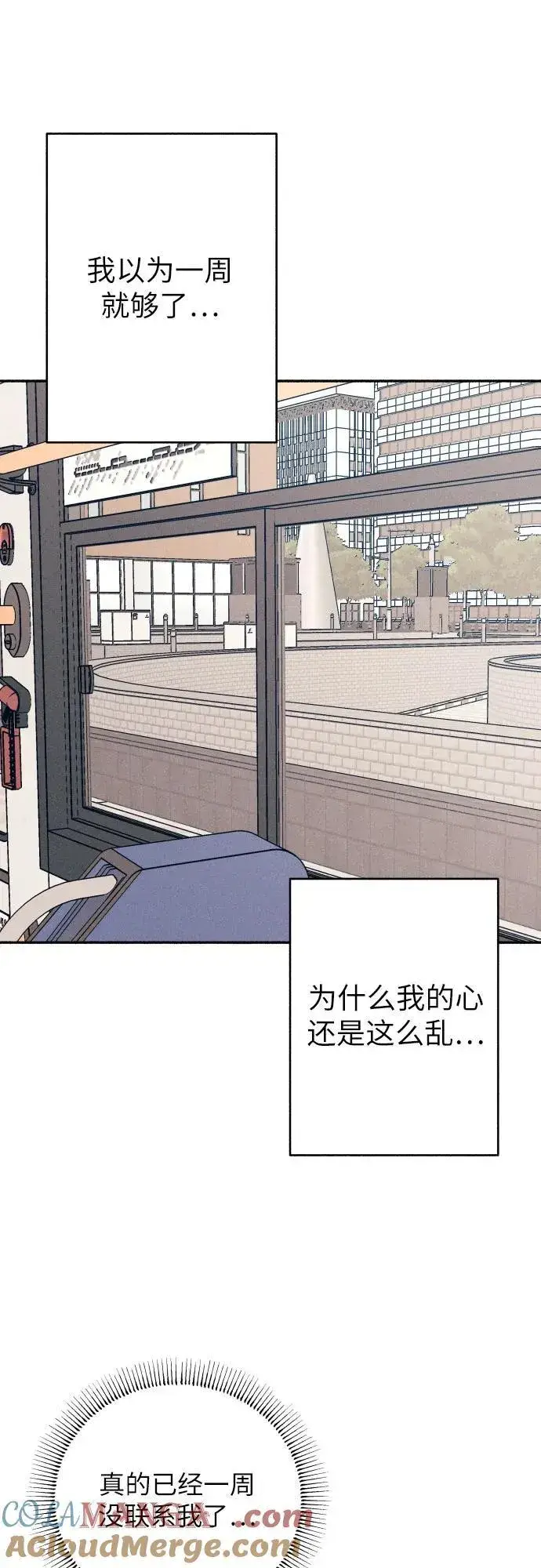 《初恋是冤家》第84话图49