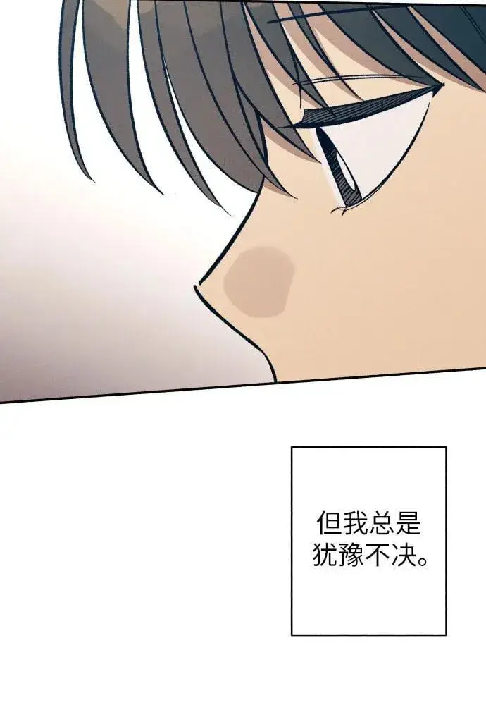 《初恋是冤家》第84话图51