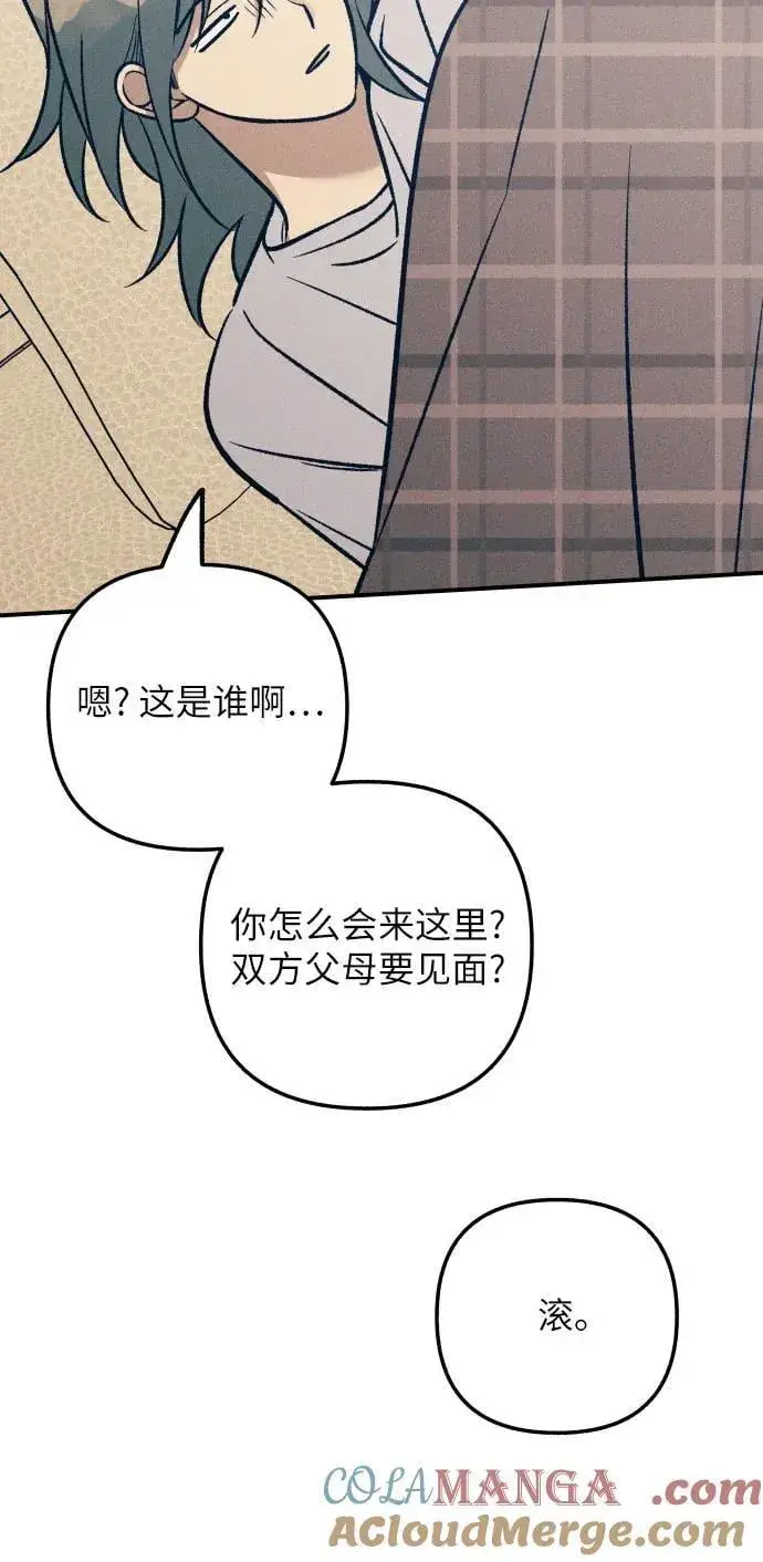 《初恋是冤家》第84话图58