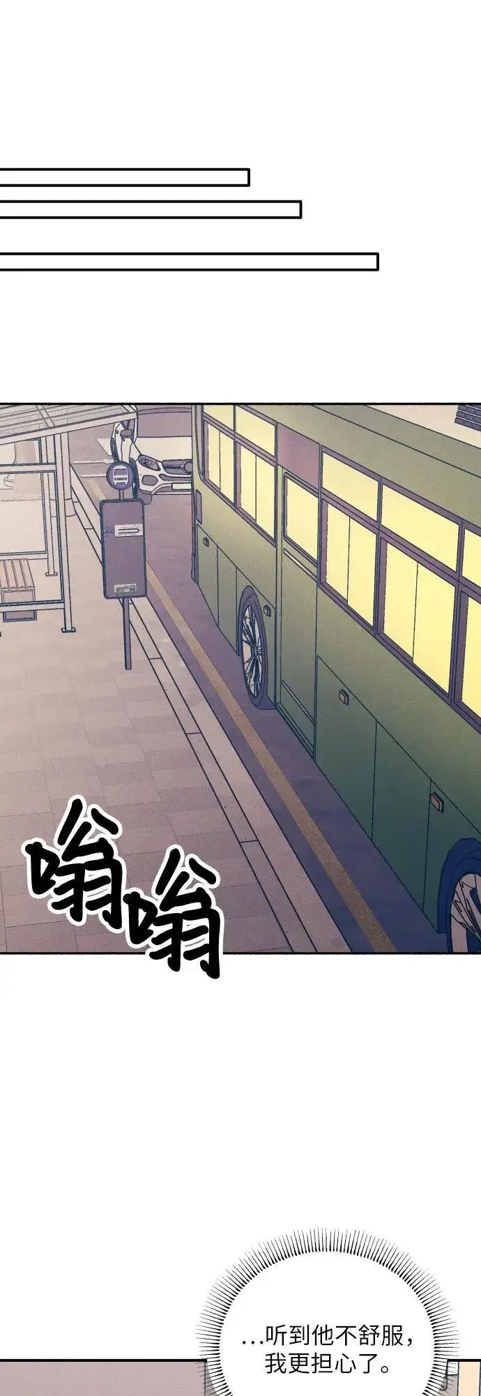 《初恋是冤家》第85话图20